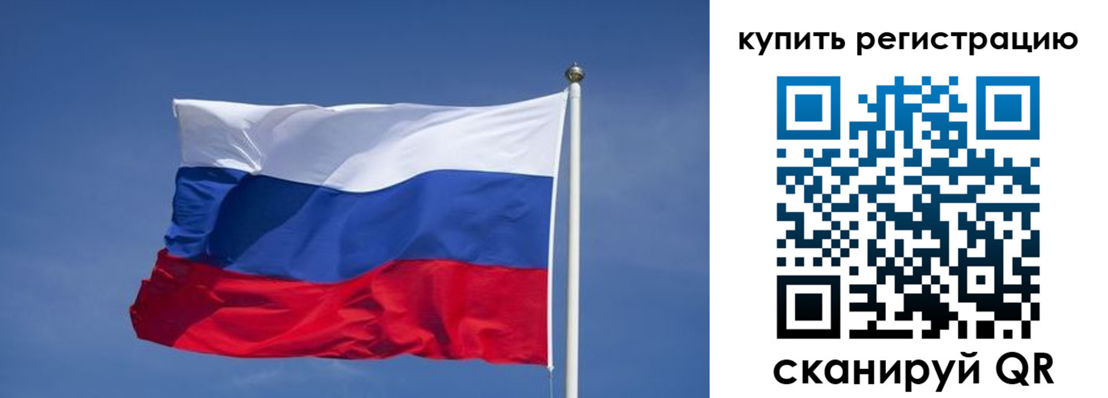 временная регистрация недорого в Димитровграде