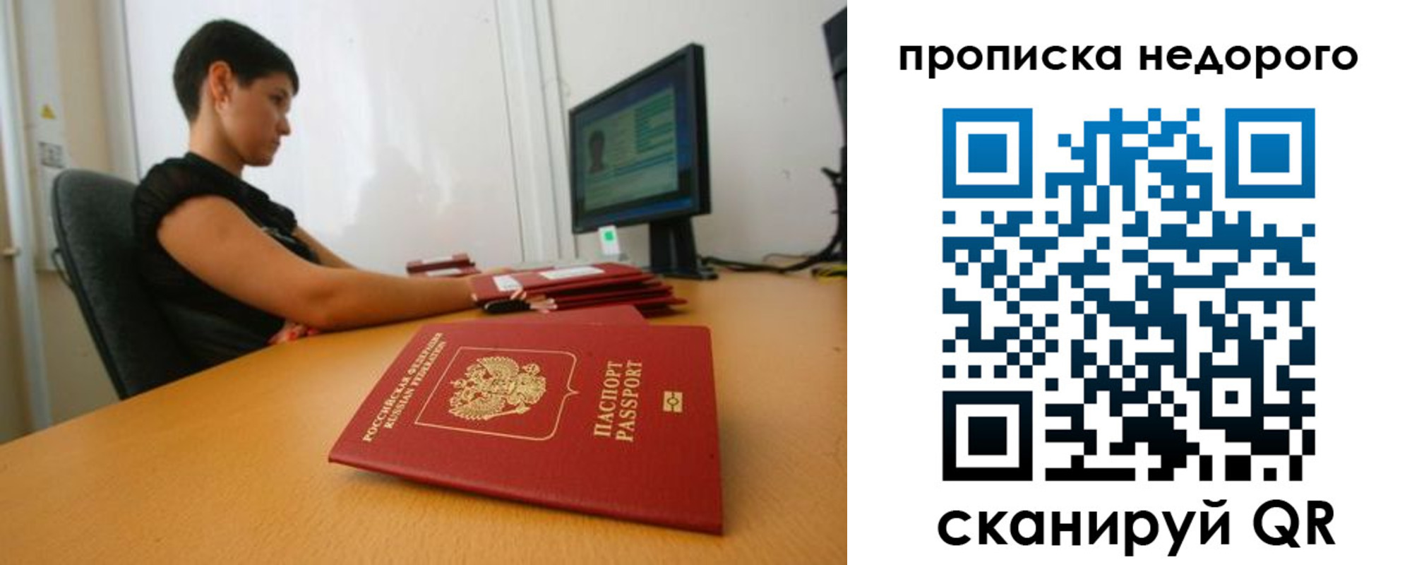 временная регистрация надежно в Димитровграде