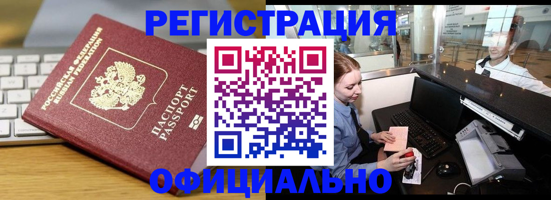 временная регистрация поиск в Димитровграде