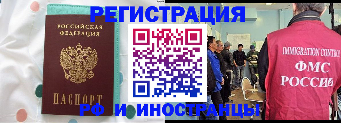 временная прописка в Димитровграде